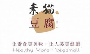 素猫素食——素猫素食品牌升级 素食新实力“素猫豆腐”扬帆起航
