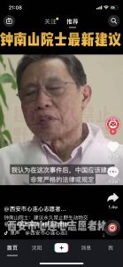 你支持吗？钟南山院士强烈呼吁，国家应该永久禁止野生动物买卖！