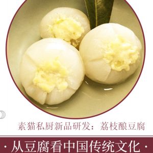 从豆腐看中国传统文化之豆腐的执中之道