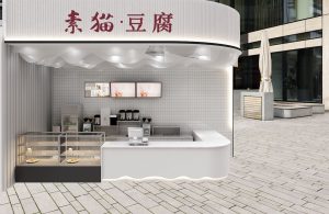 素猫豆腐：古法老豆腐，素食新体验