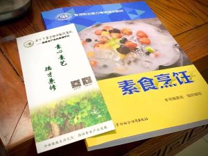 【广州素食学校 2025“素食烹饪综合人才”公益项目  】素菜有谱，厨房有主，素食有味，健康到位